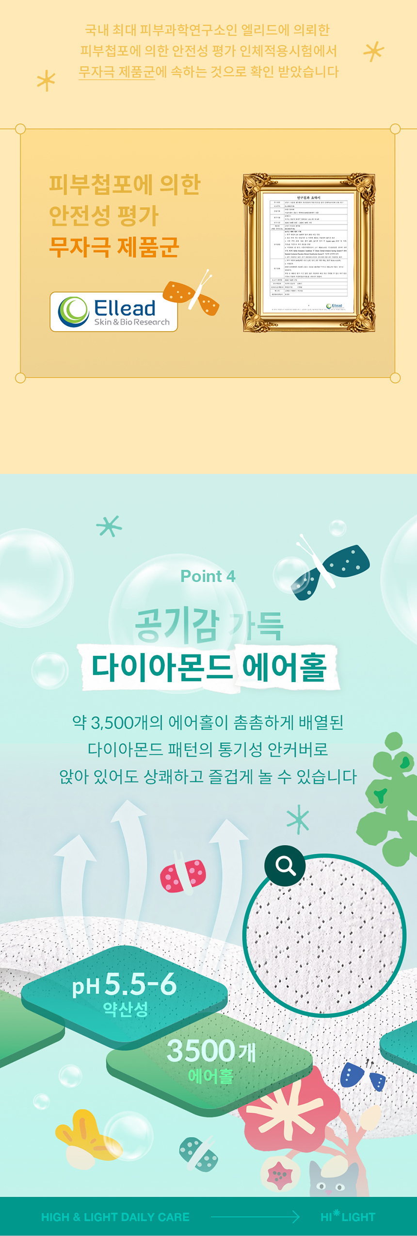 [굿딜] 로맘스 기저귀 모음전 - 밴드/팬티형 4팩